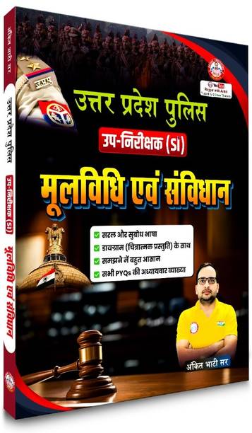 UP Police Si MOOLVIDHI Updated 2025 Book By Ankit Bhati Sir RWA