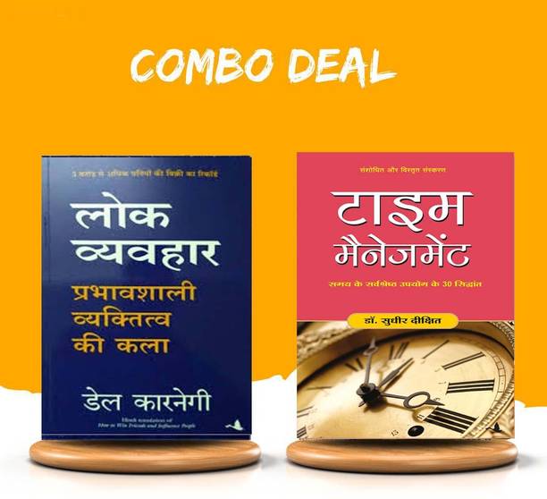 Hindi COMBO:- Must Read Best Of 2 Hindi Books Combo Lok Vyavahar & Time Management