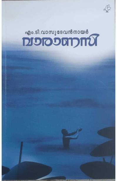 M.T|Varanasi|Malayalam Novel