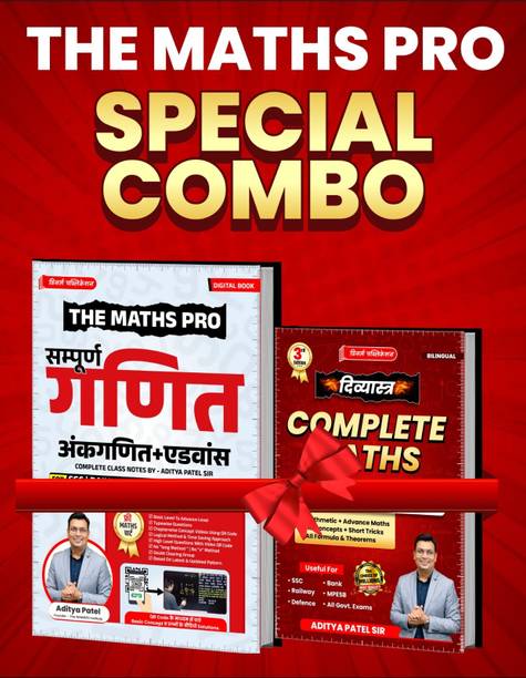 Maths Pro + Maths Formula Book Hindi Medium