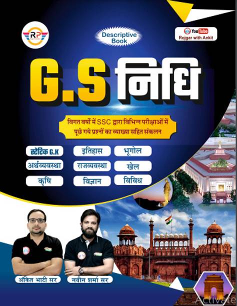 GS NIDHI Updated (2025) Book By Ankit Bhati Sir & Naveen Sir (RW
