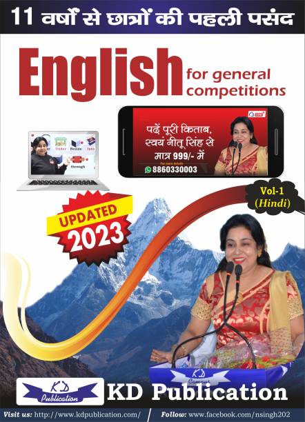 Neetu Singh Volume 1 | Hindi | For All Government Exams