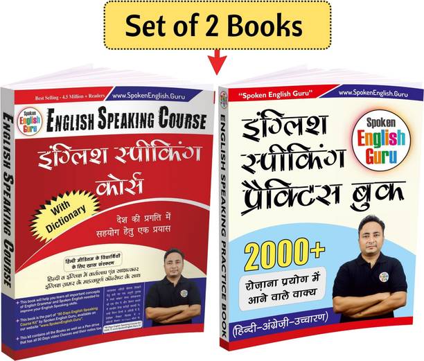 Spoken English Guru Books - Buy Spoken English Guru Books Online at ...