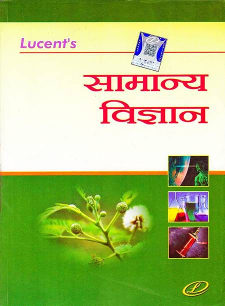 Lucent's Samanya Vigyan