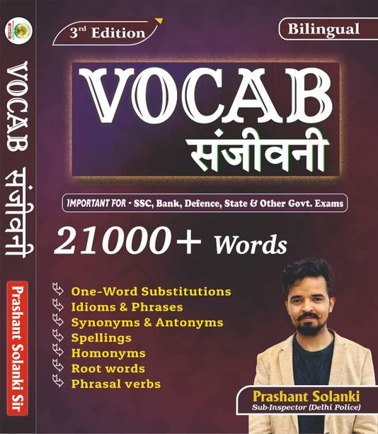 Vocab Sanjeevani | 21000+ Words | Bilingual | 3rd Edition | Prashant Solanki Sir | Important For - SSC, Bank, Defence, State & Other Govt. Exams