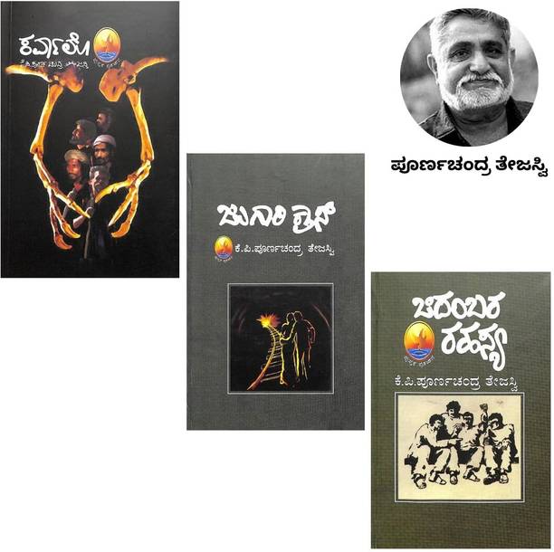Tejaswi Special Combo - Karvalo + Jugari Cross + Chidambara Rahasya | Set Of 3 Books |