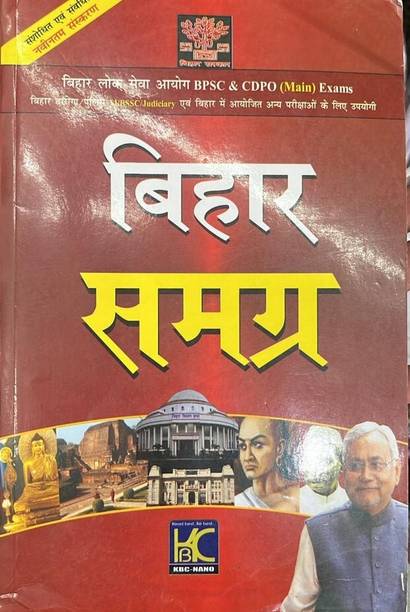Samay Ka Sankshipt Itihas (Or In Hindi: समय का संक्षिप्त इतिहास)