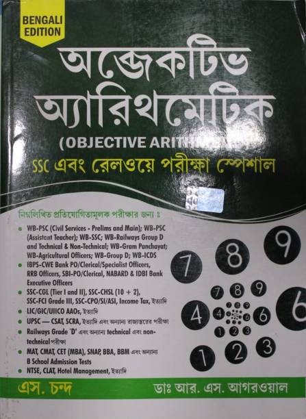 Objective Arithmetic S.Chand Publishing