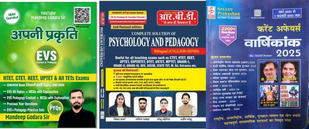 RBD Complete Solution Psychology And Pedagogy Useful For All Teaching Exams Such As CTET HTET REET UPTET BTET MPTET With EVS Book For All Teaching Exams And Speedy Current Affairs Yearly 2025 Latest And Updated
