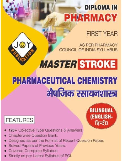 Pharmaceutical Chemistry (Bilingual) D.Pharm 1st Year Question Bank By JOY Publication