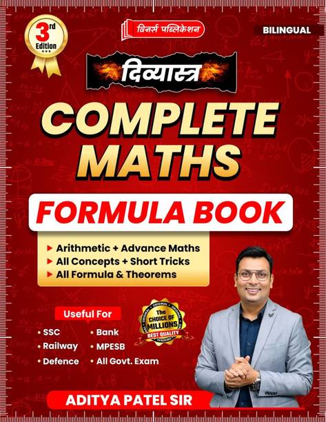 Maths Formula Book