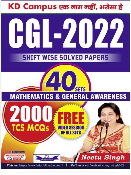 SSC CGL 2022 40 SET TIER - 1 ( Maths - GS )