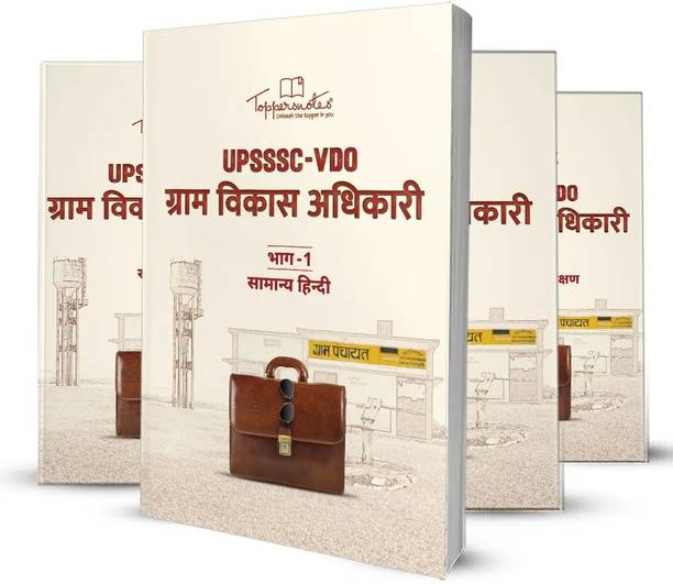 UPSSSC VDO Gram Vikas Adhikari Bharti Exam Preparation Study Material In Hindi