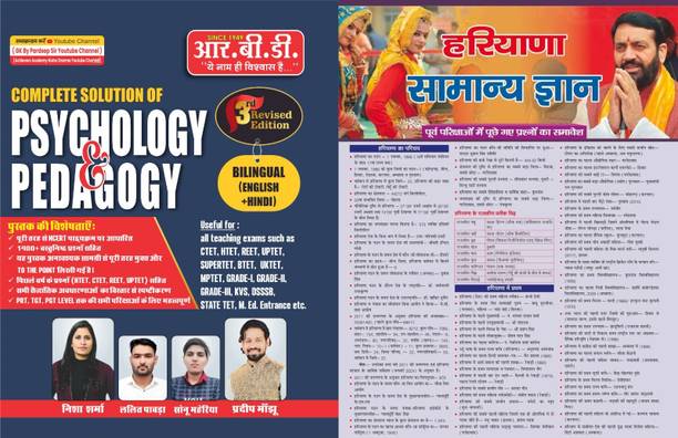 R.B.D. Complete Solution Of Psychology And Pedagogy Bilingual (English + Hindi) With Target Haryana Gk Newspaper Useful For All Teaching Subjects Exams Such As CTET HTET REET UPTET SUPERTET BTET UKTET MPTET GRADE-1 Grade-2 KVS DSSB STATE TET M.ED Entrance Etc