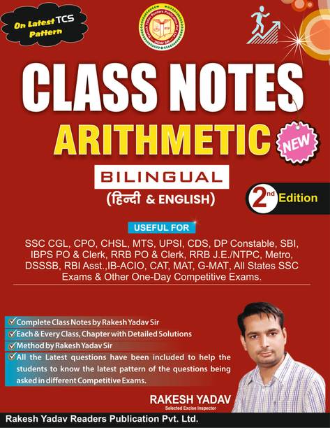 Class Notes Arithmetic Bilingual By Rakesh Yadav | Useful For All Government Job Exams | Latest Edition