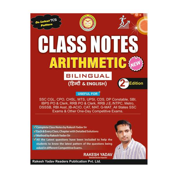 Class Notes Arithmetic Bilingual By Rakesh Yadav | Useful For All Government Job Exams | Latest Edition