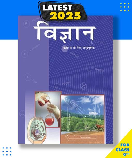 Science Class IX 9th NCERT BOOK HINDI EDITION VIGYAN
