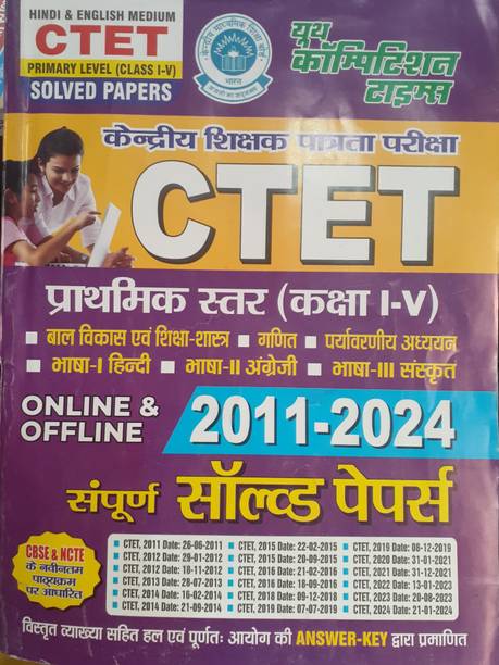 CTET Primary Level (Class 1-5) Solved Papers