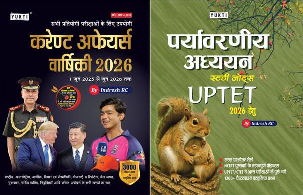 Current Affairs Annual 2026 (June 2025–June 2026) + UPTET Environmental Studies (EVS) Book Combo | Study Notes | Chapterwise Content | 3000+ One Liners | Latest Syllabus Based