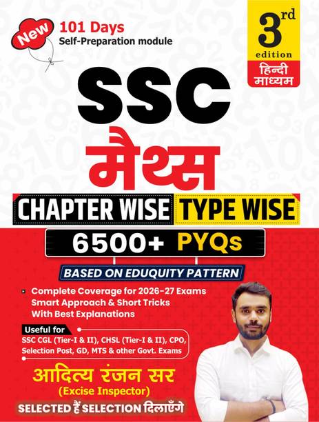Aditya Ranjan Sir |SSC MATHS 6500+| Chapter-Wise & TYPE -WISE | Hindi Medium| 3rd Edition| With Detailed Explanation & Short Tricks