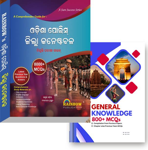 Odisha Police District Constable Book With GK Practice Book