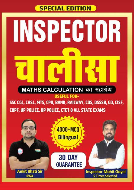 Inspector Chalisa RWA Special Edition | Mathematics | Calculation Book | 4000+ MCQ'S (Bilingual Printed Edition) By Mohit Goyal Sir