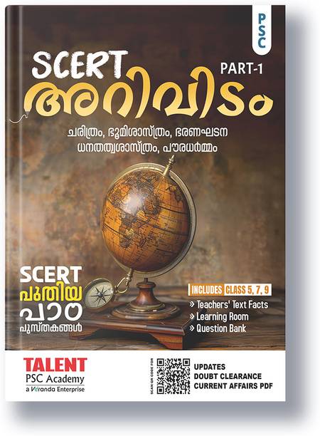 Talent Academy Arividam SCERT Social Science 2025 - 2026 New Syllabus Class 5, 7, 9 | Knowledge Base For History, Geography, Constitution, Economics, Civics - Part 1