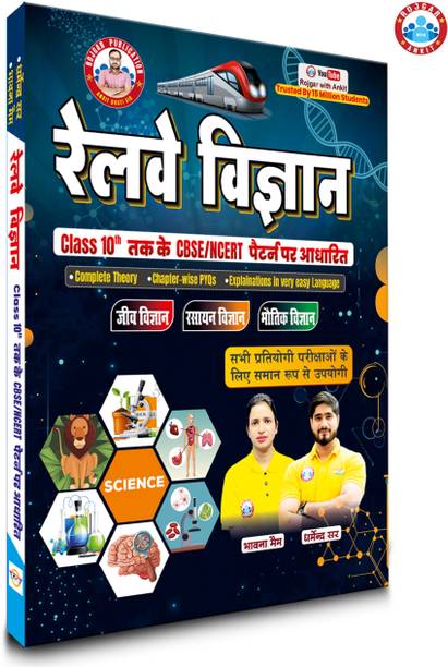 Railway Science (NTPC & Group-D) By Dharmendra Sir, Bhawana Bhati Ma'am & Ankit Bhati Sir (RWA)