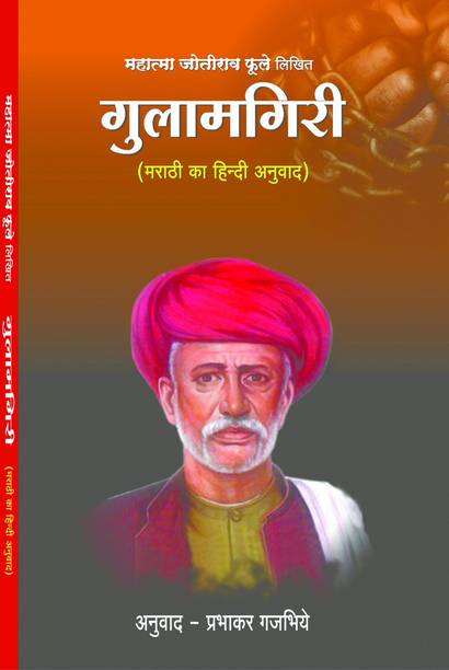 Gulamgiri