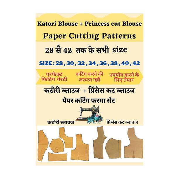 Katori Blouse + Princess Cut Blouse Paper Cutting Combo Farma Set | All Size 28 To 42 | Blouse Paper Cutting Patterns