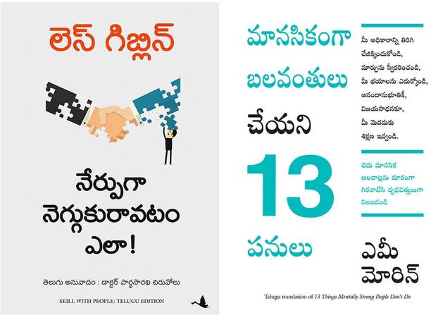 Skill With People + 13 Things Mentally Strong People Don'T Do