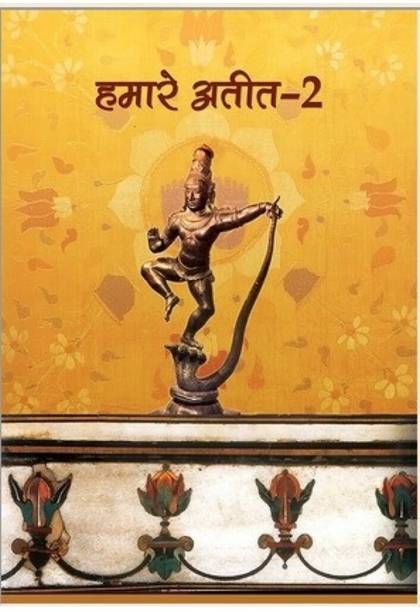 NCERT Hamara Atiti II Itihas Textbook In History For Class 7 (Hindi)