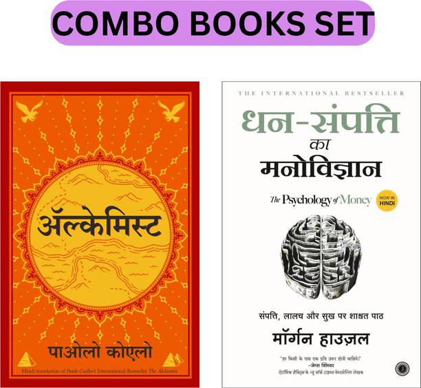 Alchemist & The Psychology Of Money Self-Help Books (Combo Books Set)