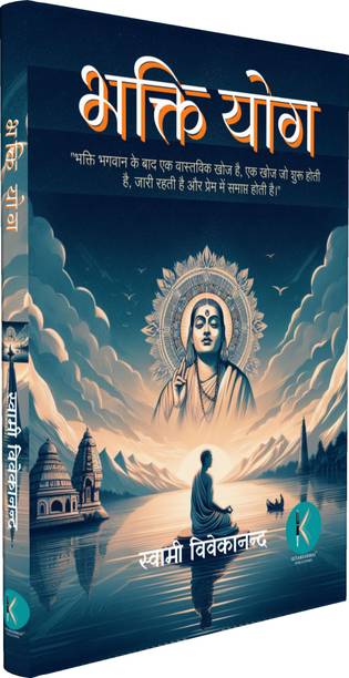 Bhakti Yoga | ????? ???
