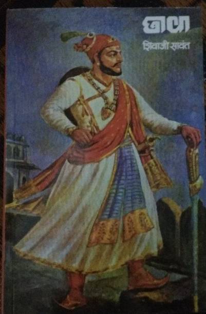 Chhava Kadambari ( Marathi )