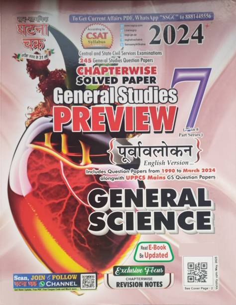 Ghatna Chakra Preview General Science 2024 (English)