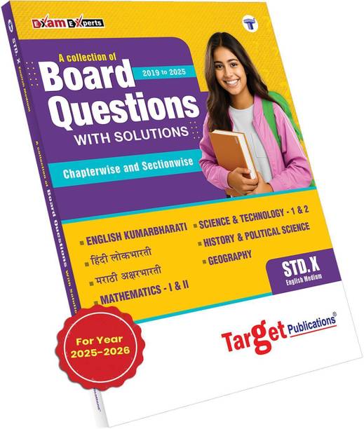 Std 10 Board Questions Bank With Solutions | English Medium | All Subject | SSC Chepterwise And Sectionwise Board Questions | Maharashtra State Board
