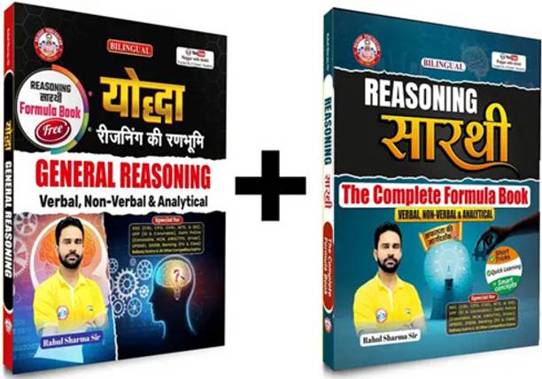 Yodha General Reasoning Bilingual & Reasoning Sarthi Formula Combo Books By Ankit Bahti Sir & Rahul Sharma Sir RWA