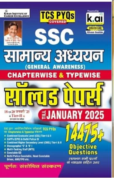 Kiran SSC General Awareness 2025