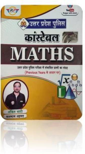 Uttar Pradesh Police Constable Maths