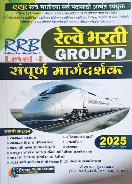 Rrb Lrailway Bharti Group-Devel -1