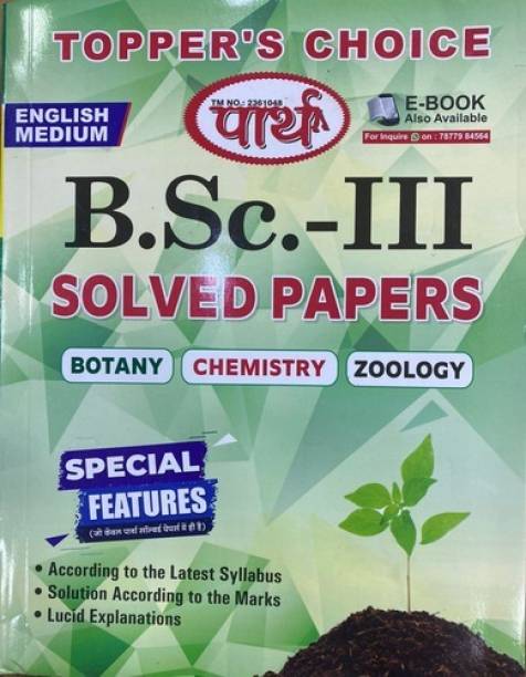 Parth Solved Paper BSC 3 Year Botany Chemistry Zoology - English Medium - B.Sc. 3 Year Solved Paper Rajasthan University