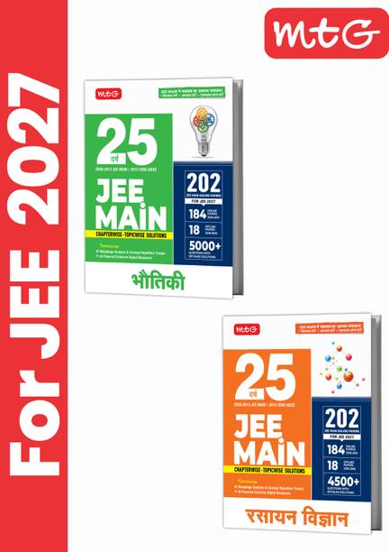 MTG 25 Years (2026-2002) JEE MAIN PYQ Book Hindi Medium | 202 Chapter-Wise Topic-Wise Previous Years Solved Papers Physics & Chemistry For 2027 Exam (Set Of 2) | Newly Added Weightage Analysis & Concept Repetition Tracker