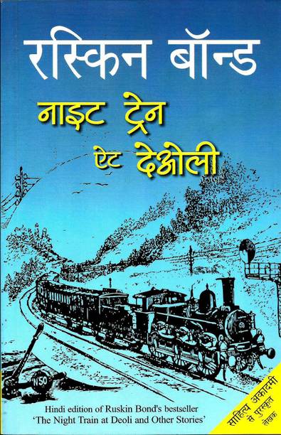 Night Train At Deoli