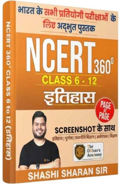 शशी शरण सिर हिस्ट्री