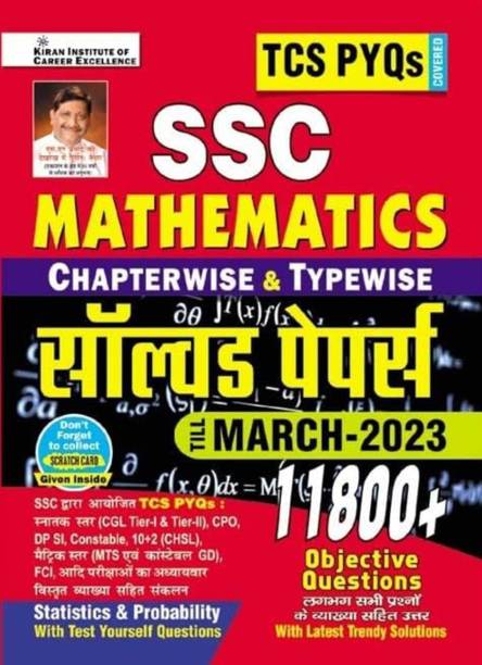 Kiran SSC Mathematics Chapterwise & Typewise Solved Papers Till March 2023 | TCS PTQs 11800+ Objective Questions
