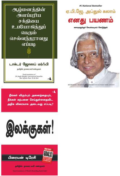 MY JOURNEY + Goals + Your Infinite Power To Be Rich