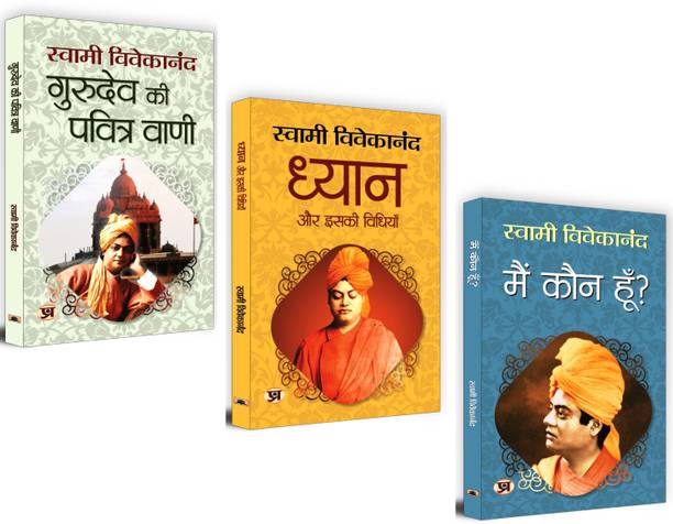 Swami Vivekanand Spiritual Books: A Bundle Of Enlightening Insights On Meditation, Self-Discovery And Divine Identity | Set Of 3 Books In Hindi