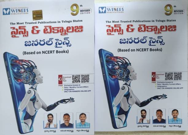 Science & Technology-General Science ( Based On Ncert Books)