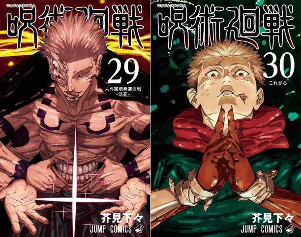 Jujutsu Kaisen Vol.29 And 30 Manga Combo Pack Of 2